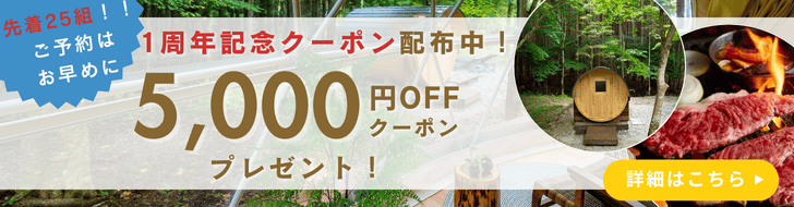 セール