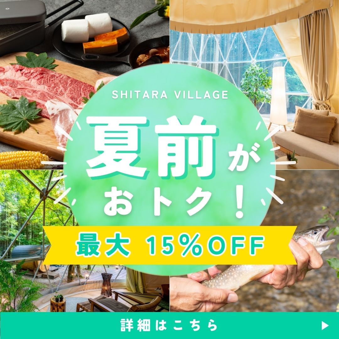 セールバナー